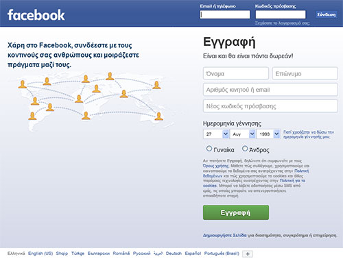 Δημιουργία Επαγγελματικής Σελίδας Facebook